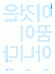 This_is_Not_a_Dream_program-1