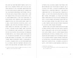 Il_filo_dell’orizzonte_inside