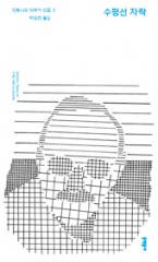 Il_filo_dell’orizzonte_thumb