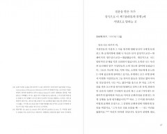 La_gastrite_di_Platon_inside