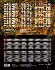 Park_Hangang_ad_WonganMisul