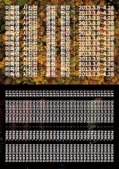 Park_Hangang_flyer-1