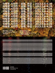 Park_Hangang_invitation-1