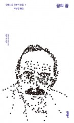 Sogni_di_sogni_cover