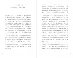 Sogni_di_sogni_inside