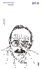 Sogni_di_sogni_thumb