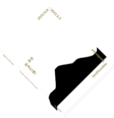 Impossible_Landscape_isometry_1