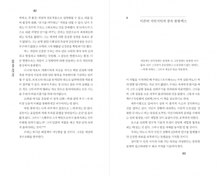 fanon_5