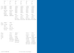 MMCA-2018-Asia-Focus-brochure-OL-15