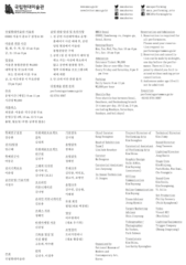 MMCA-2018-Asia-Focus-brochure-OL-16