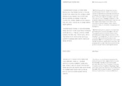 MMCA-2018-Asia-Focus-brochure-OL-3