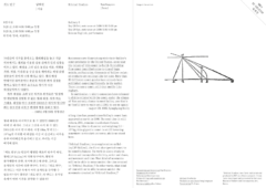 MMCA-2018-Asia-Focus-brochure-OL-5